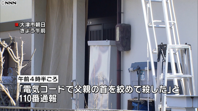 in Otsu City