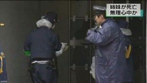 Outside the apartment in Shinagawa Ward