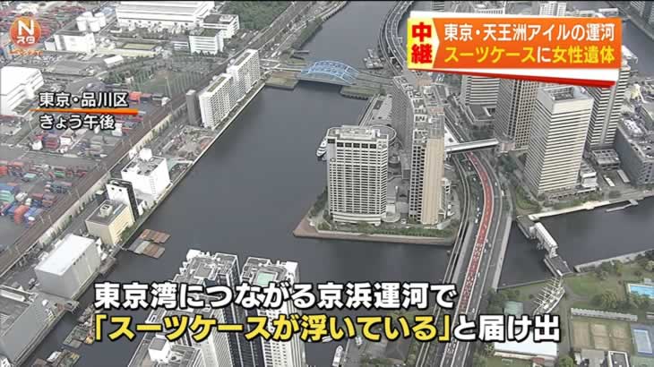 The body of a Chinese woman was found inside a suitcase floating in a canal in Shinagawa Ward