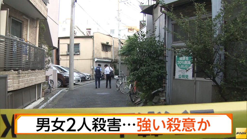 Two persons were found stabbed to death in the residence they shared in Shinagawa Ward on Monday