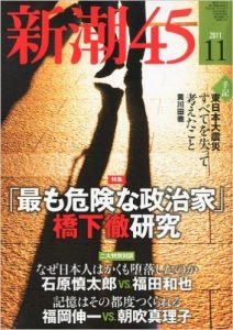 The November 2011 issue of Shincho 45