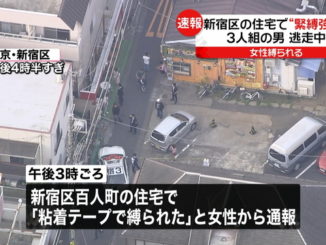 in Shinjuku Ward
