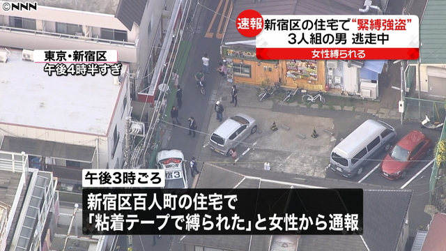 in Shinjuku Ward