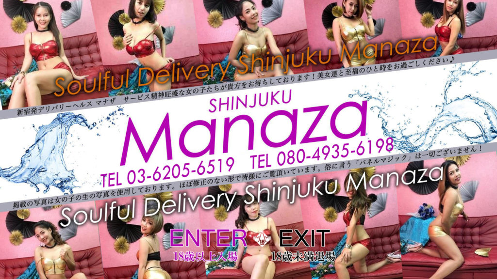 Shinjuku Manaza