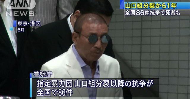 Shinobu Tsukasa is the top boss of the Yamaguchi-gumi