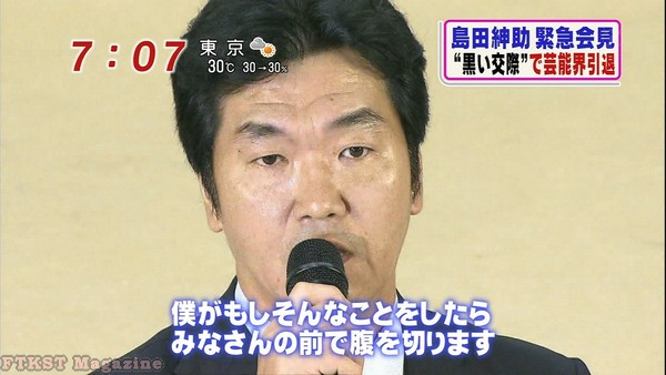 Shinsuke Shimada
