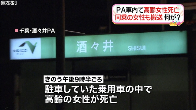 in the town of Shisui