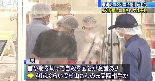 Police have accused a man of stabbing his former girlfriend to death inside a Circle K Sunkus convenience store in Makinohara City
