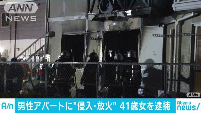 A woman, 41, has been accused of setting the residence of a male acquaintance on fire in Yaizu City