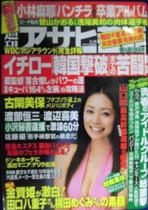 Shukan Asahi Geino Mar. 19