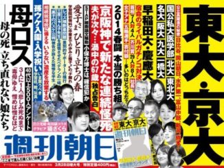 Shukan Asahi Mar. 28
