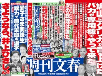 Shukan Bunshun Apr. 22