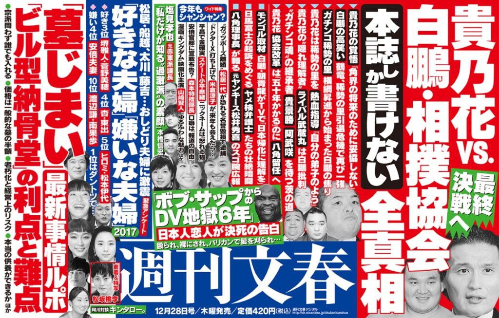 Shukan Bunshun Dec. 28