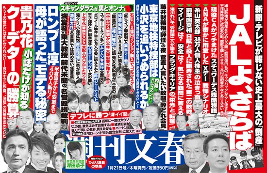 Shukan Bunshun Jan. 21