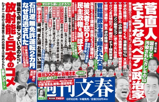 Shukan Bunshun June 16