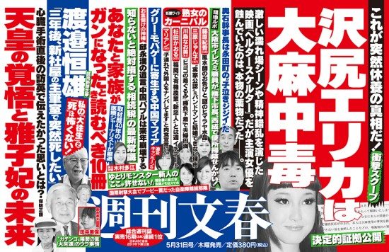 Shukan Bunshun May 31