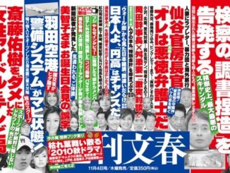 Shukan Bunshun Nov. 4