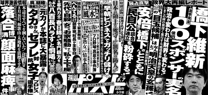 Shukan Post Sep. 9