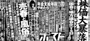 Shukan Post June 7