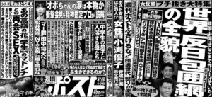 Shukan Post Apr. 25