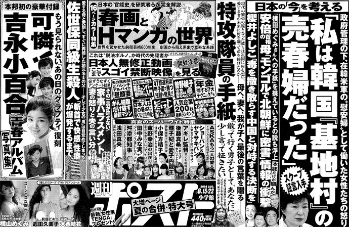 Shukan Post Aug. 15-22