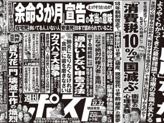Shukan Post Dec. 22