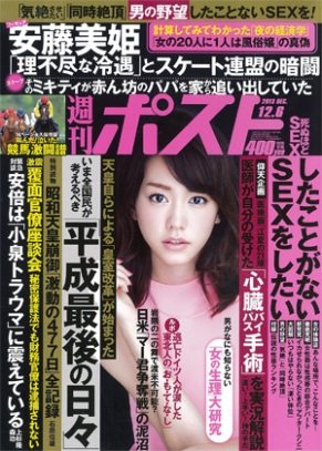 Shukan Post Dec. 6
