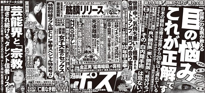 Shukan Post Feb. 3