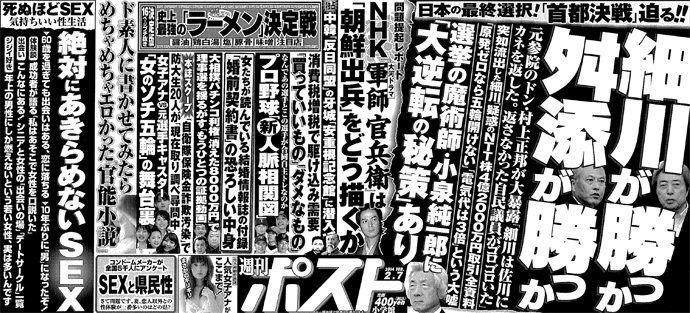 Shukan Post Feb. 7