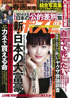 Shukan Post Jan. 1-10