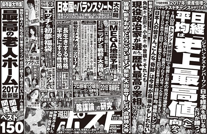 Shukan Post Jan. 13-20