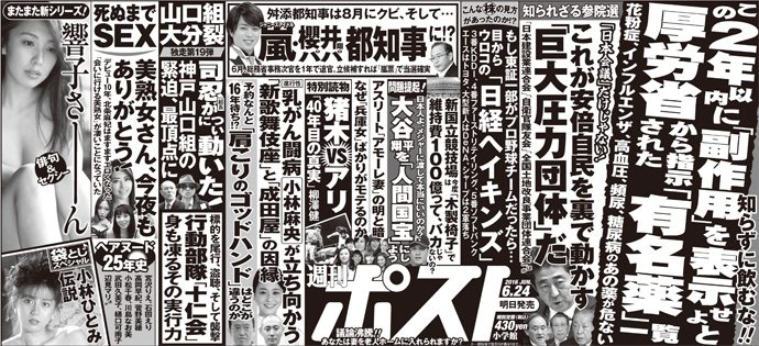 Shukan Post June 24