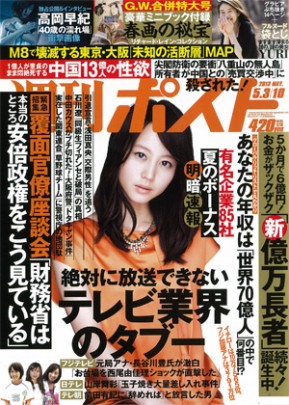 Shukan Post May 3-10