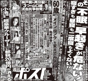 Shukan Post May 19