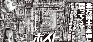 Shukan Post Oct. 14-21