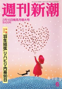 Shukan Shincho Feb. 15