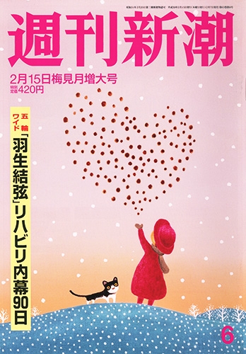 Shukan Shincho Feb. 15