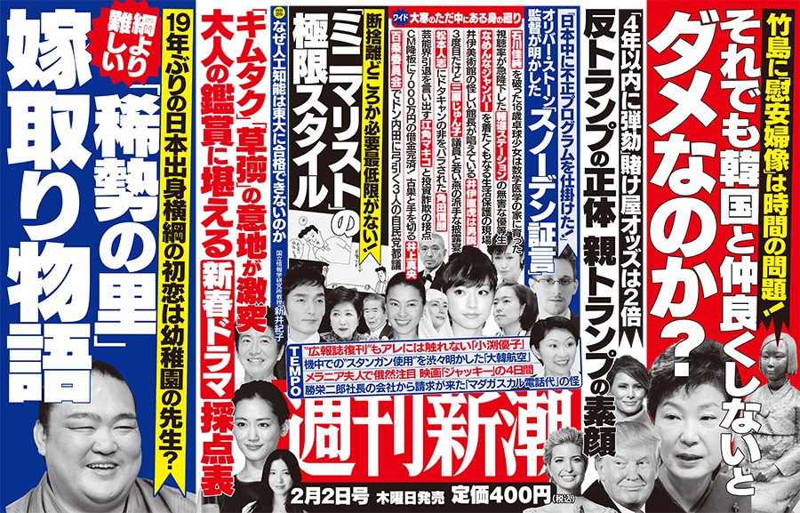 Shukan Shincho Feb. 2