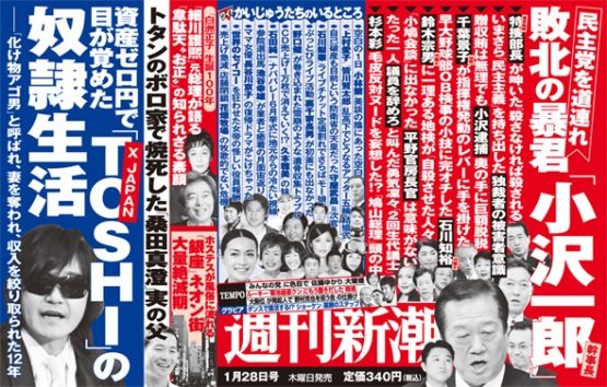 Shukan Shincho Jan. 28