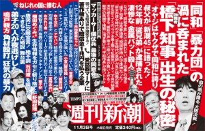 Shukan Shincho Nov. 3