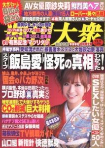Shukan Taishu Jan. 4