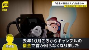 Tokyo delivery driver accused of causing fatal crash after ditching sleep apnea machine