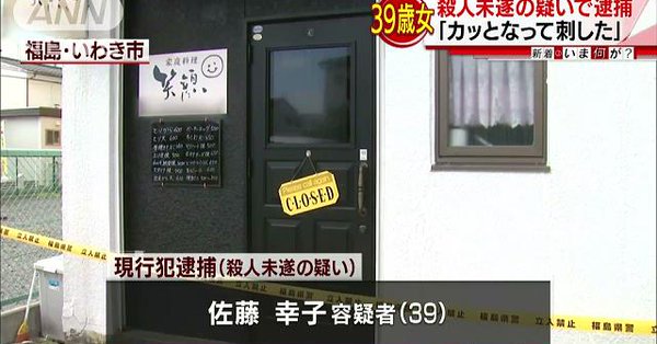 Smiling Face in Iwaki City