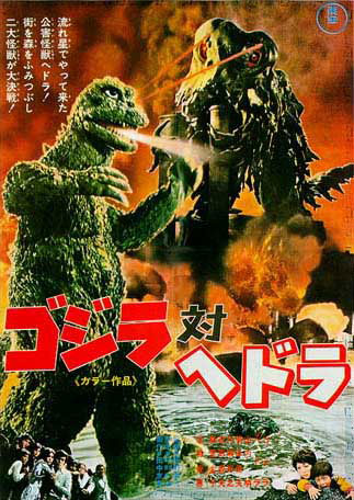 "Godzilla vs. The Smog Monster"