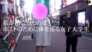 A college student sells her body at a soapland to cover debts at a host club in Kabukicho