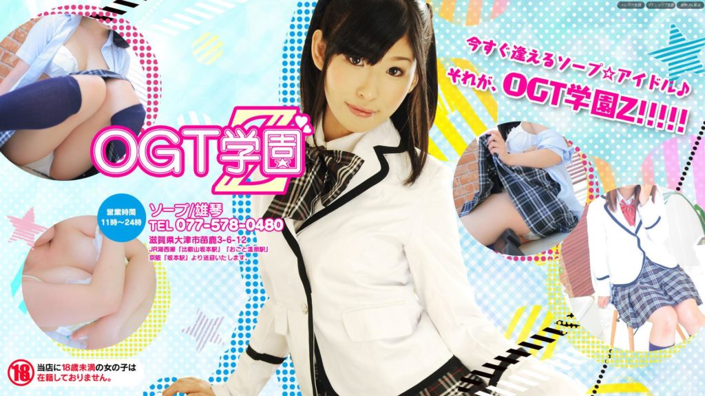 OGT Gakuen Z