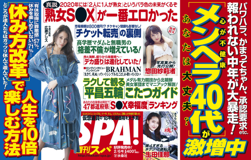 Spa! Feb. 6