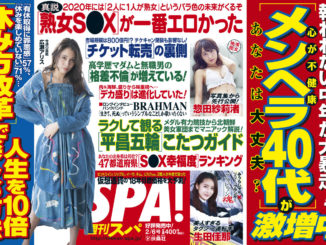 Spa! Feb. 6