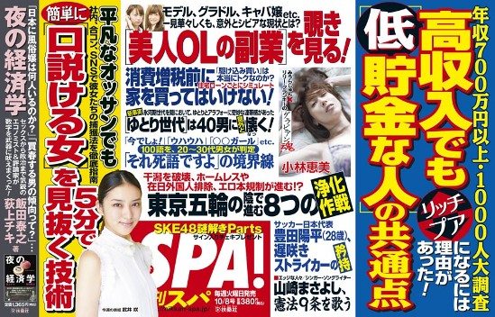 Spa! Oct. 8