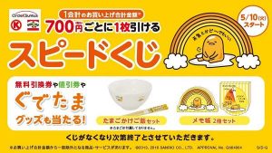 A Speed Kuji card from Circle K Sunkus
